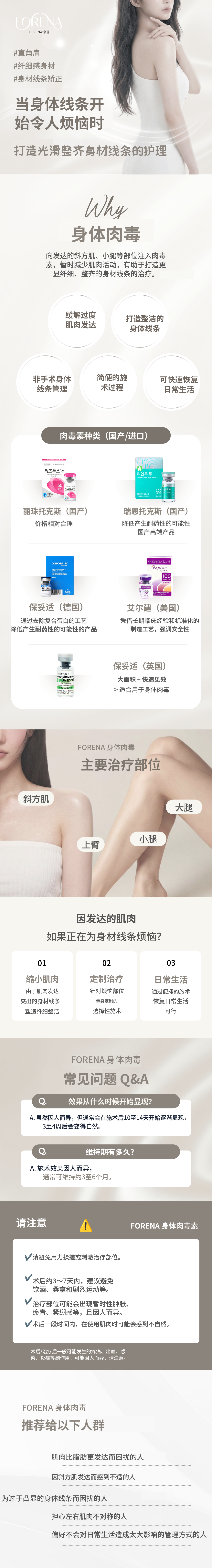 [弘大Foreina医院] 皮肤肉毒素 2cc
