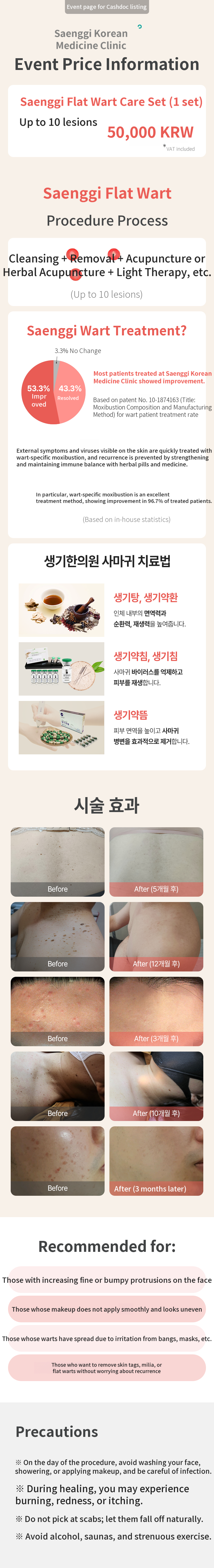 Vital Flat Wart Care 1 Set