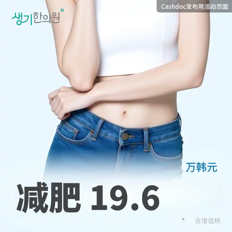 S-365 减肥