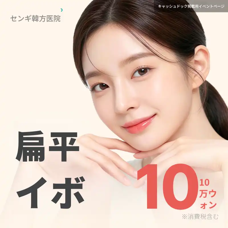 生気平滑イボケア1セット