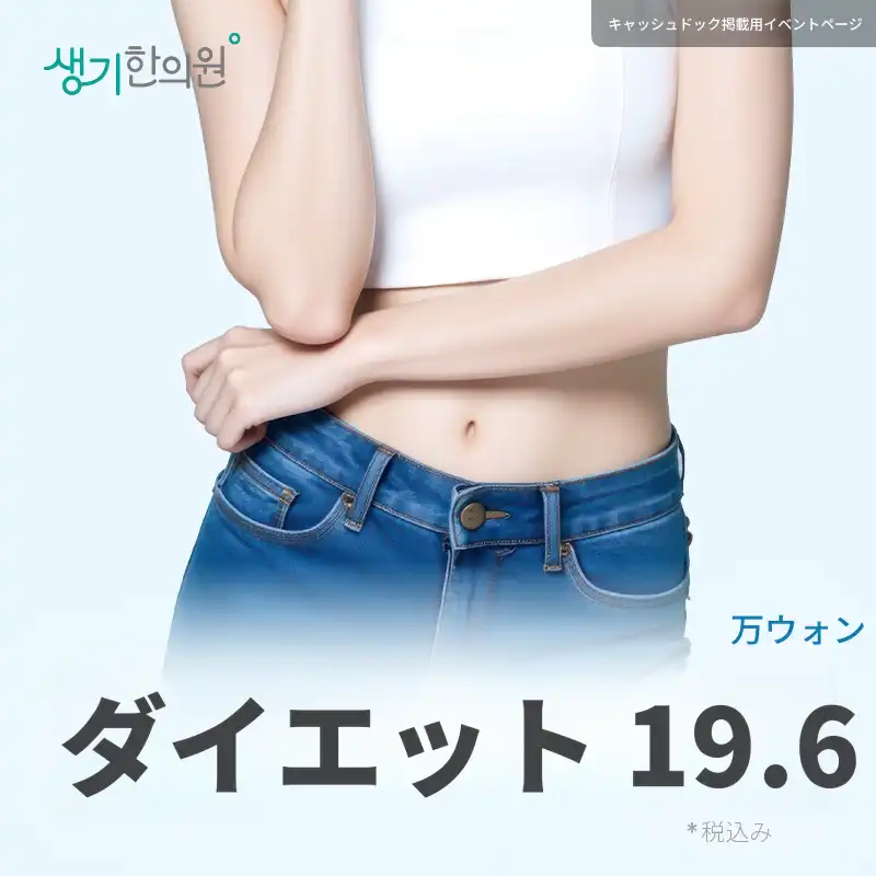 S-365ダイエット