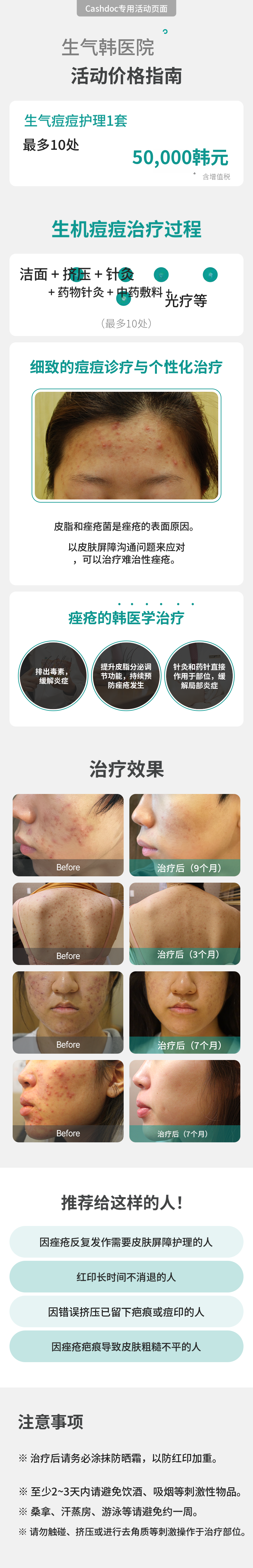 生机痘痘护理1套