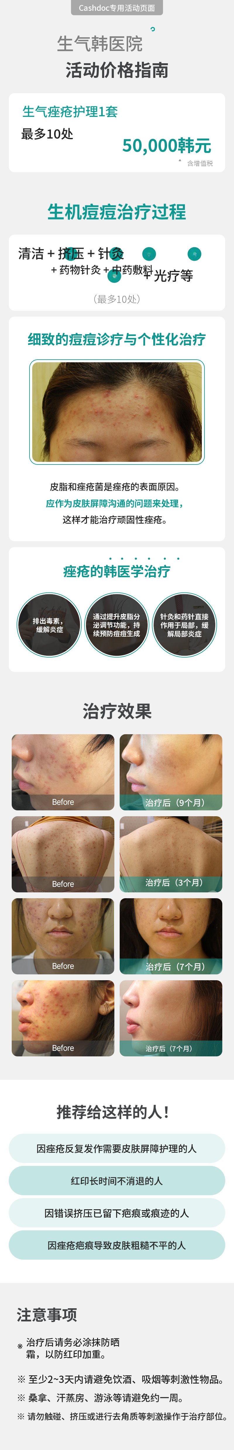 生机痘痘护理1套