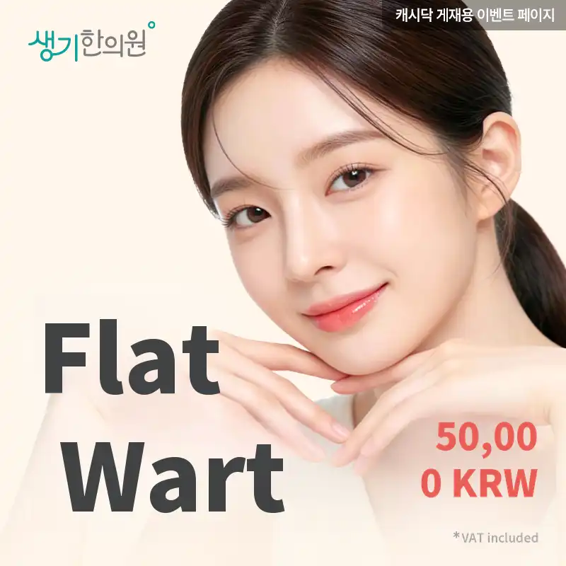 Vital Flat Wart Care Set 1