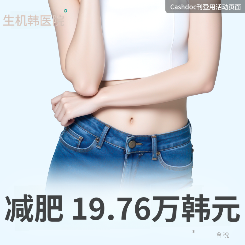 S-365 减肥