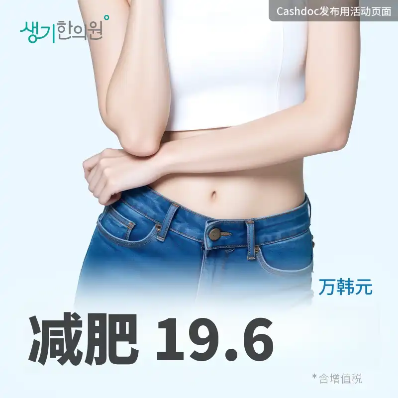 S-365 减肥
