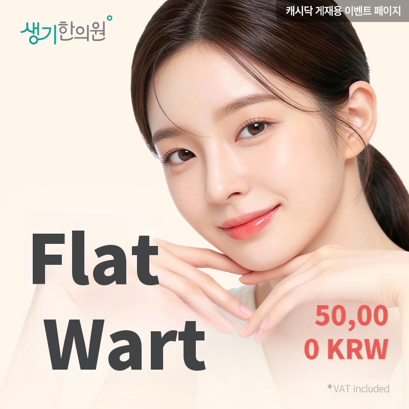 Vital Flat Warts Care Set 1