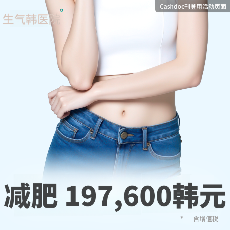 S-365 减肥