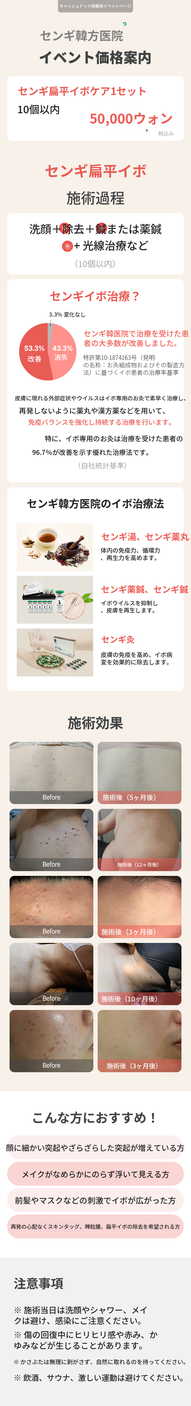 生気平坦疣贅ケア 1セット