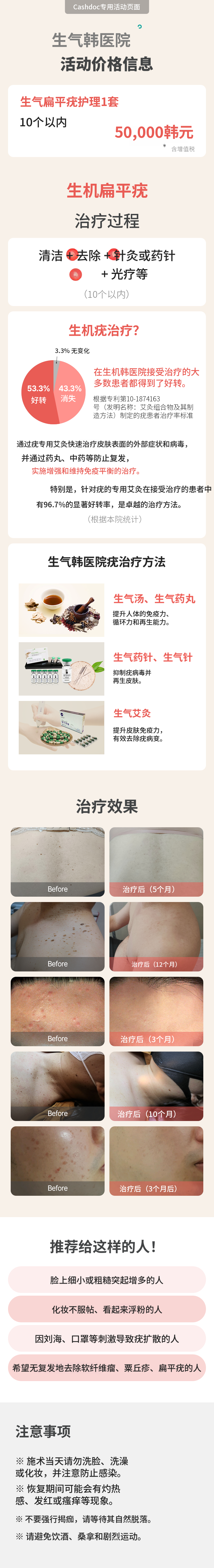 青春痘疣护理套装 1