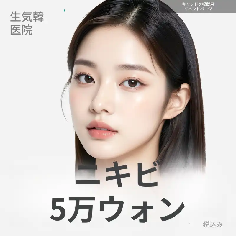 ツヤ肌ニキビケア 1セット