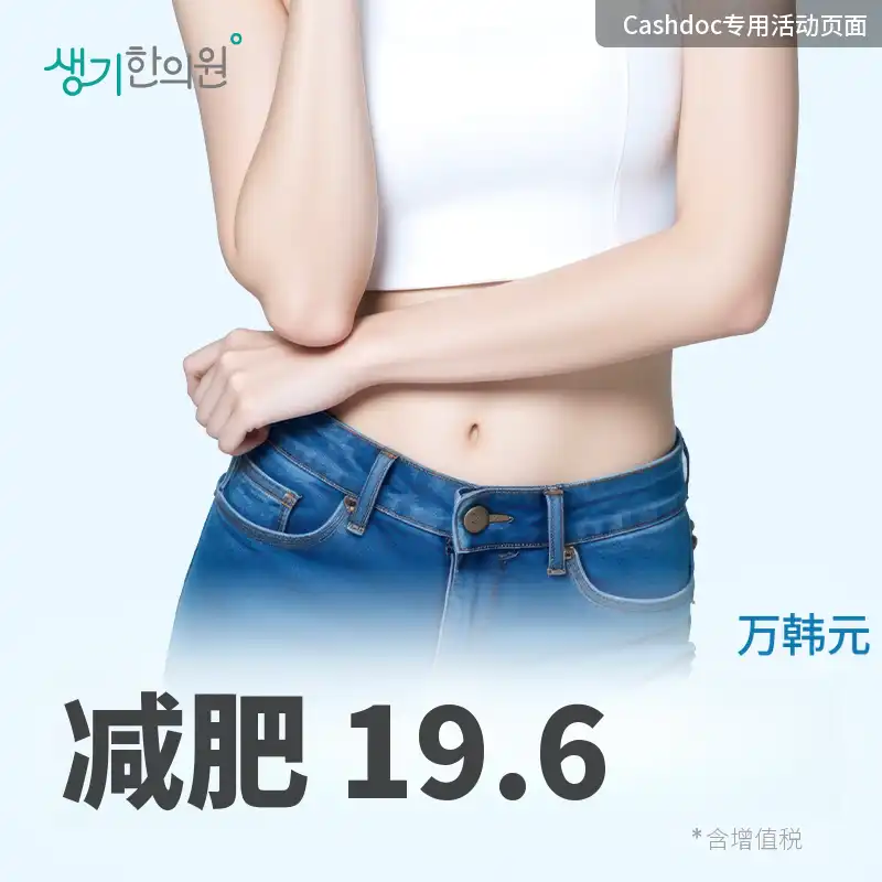 S-365 减肥