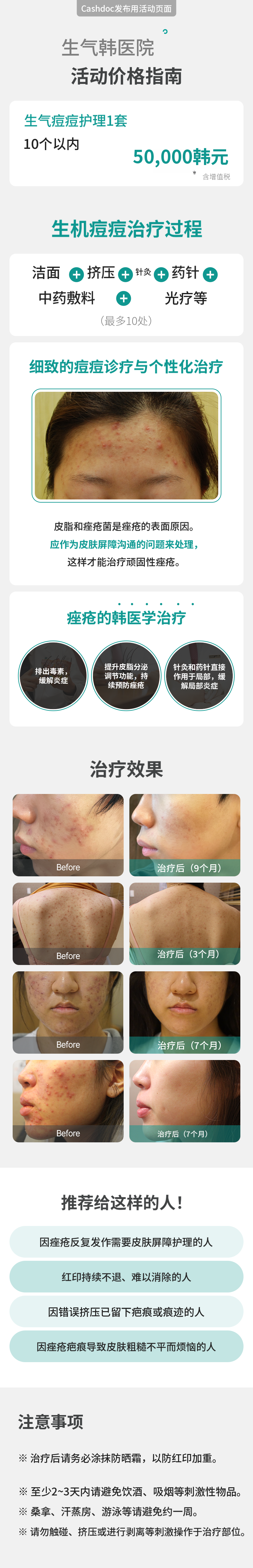 生气痤疮护理1套