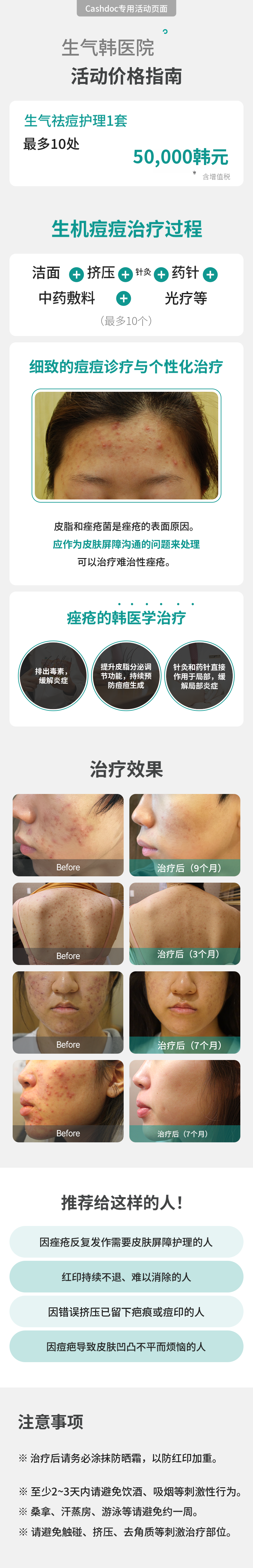 生气痤疮护理1套