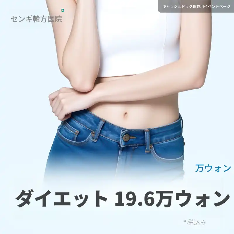 S-365ダイエット
