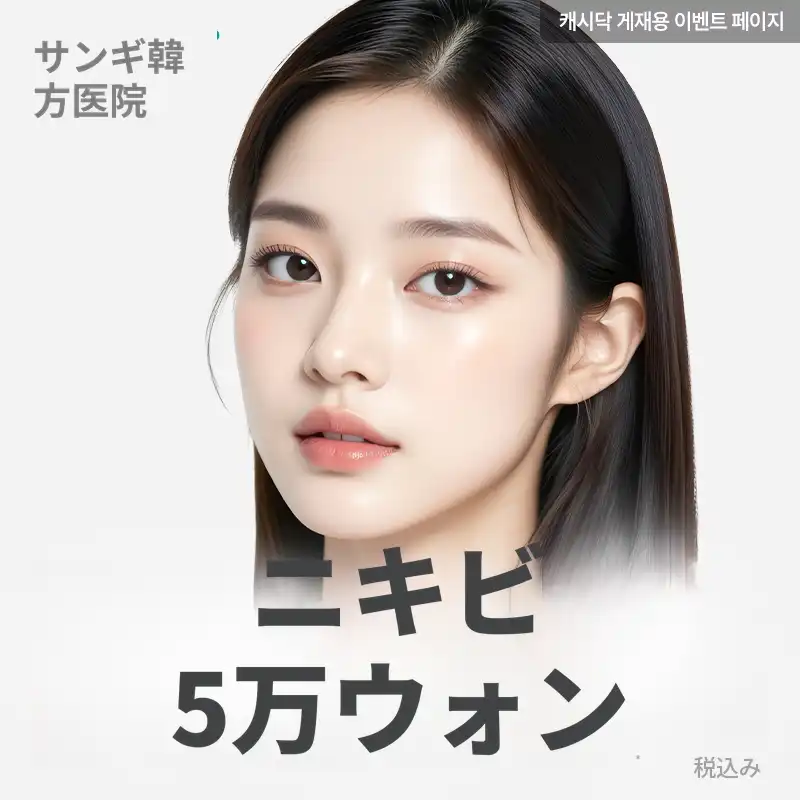 ツヤ肌ニキビケア 1セット