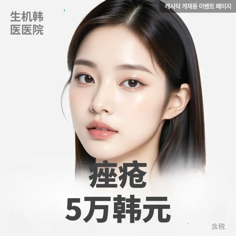 焕活痤疮护理1套