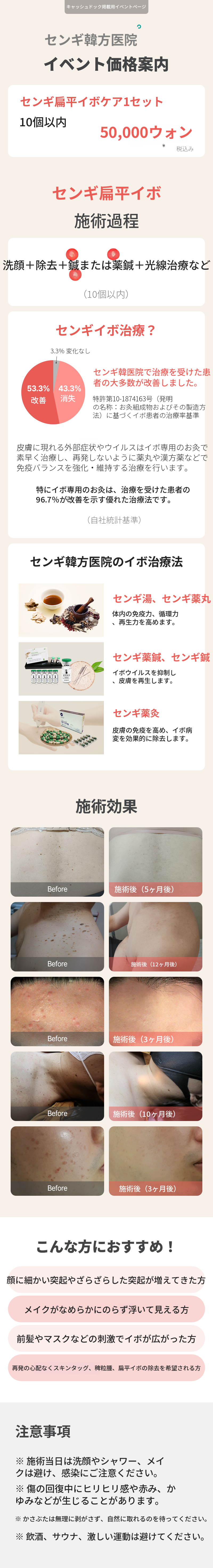 生気平滑さまぎケア1セット