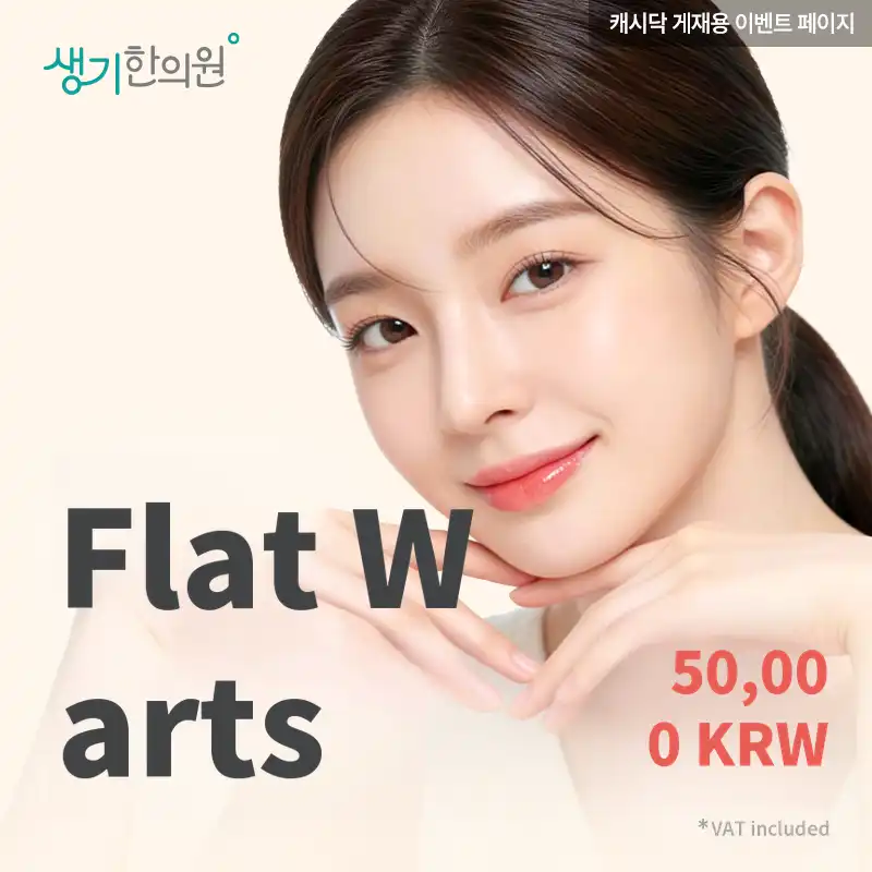 Saenggi Flat Wart Care 1 Set
