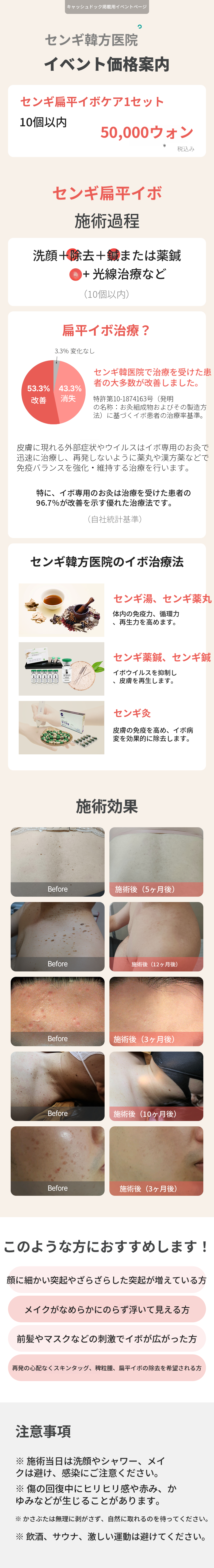 生気平滑さまぎケア1セット