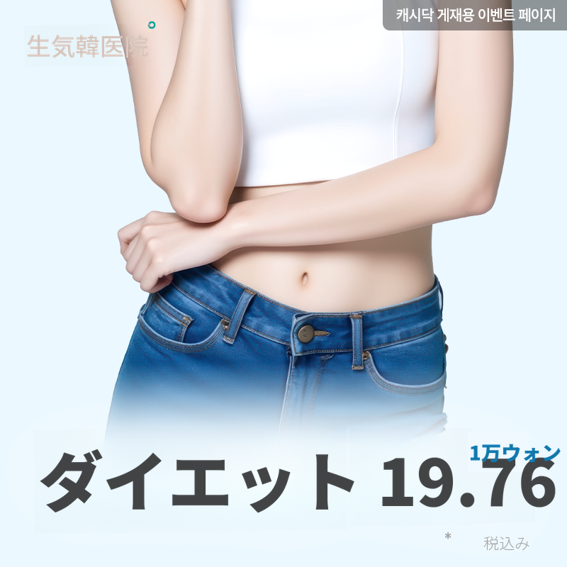 S-365ダイエット