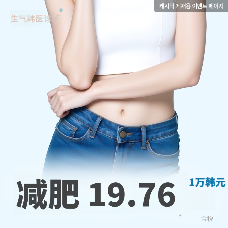 S-365减肥