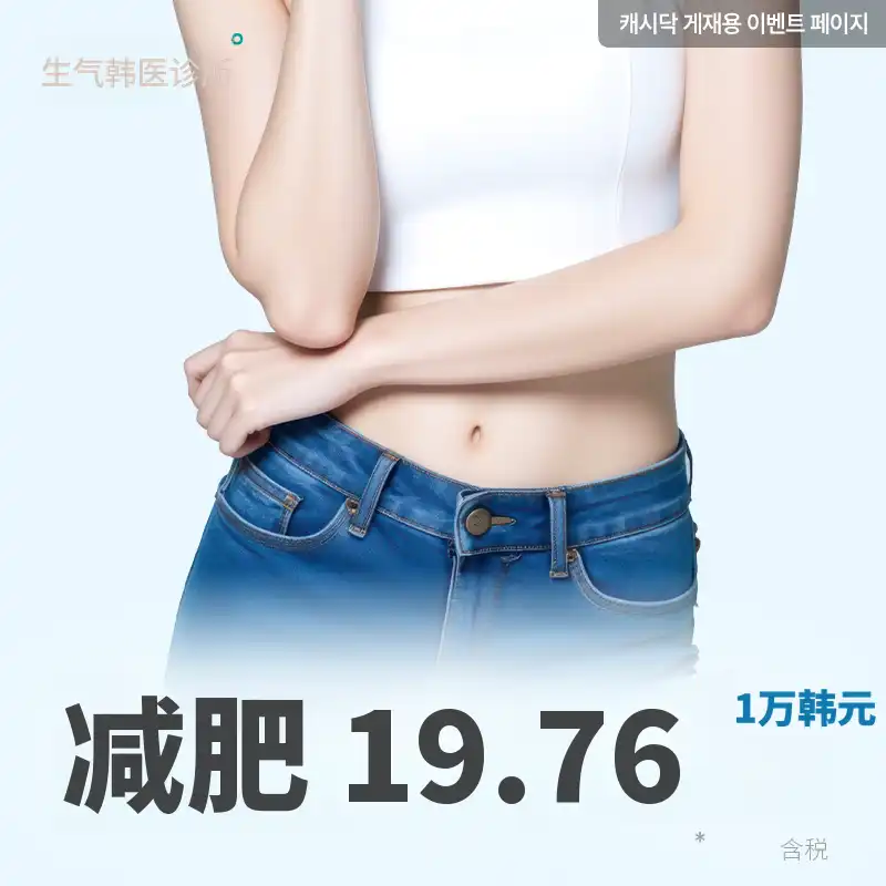 S-365减肥