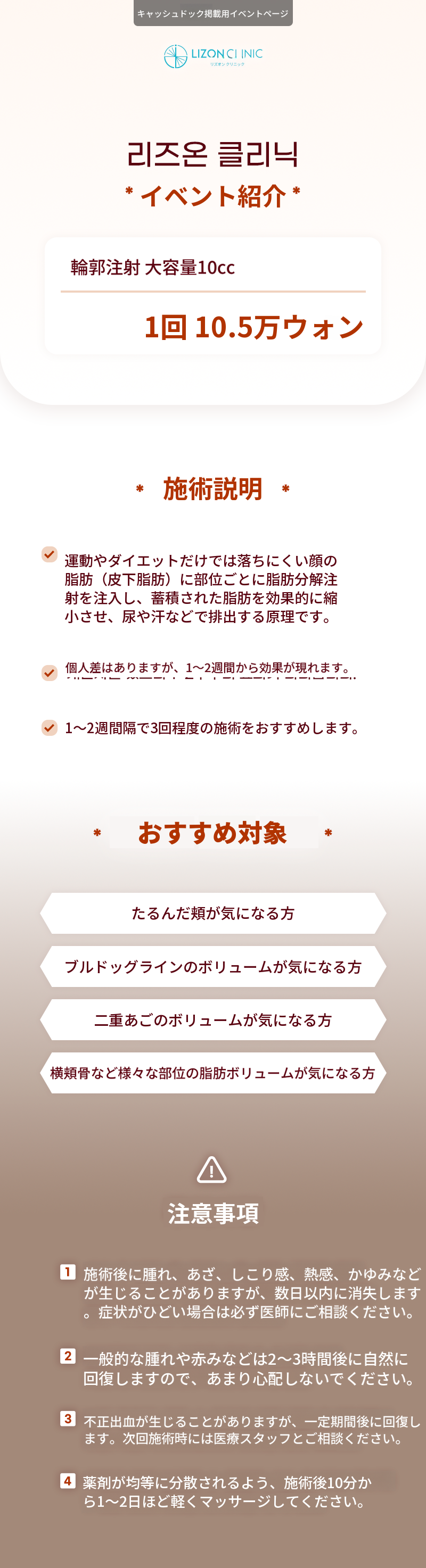 リズオン水原_輪郭分解大容量10cc