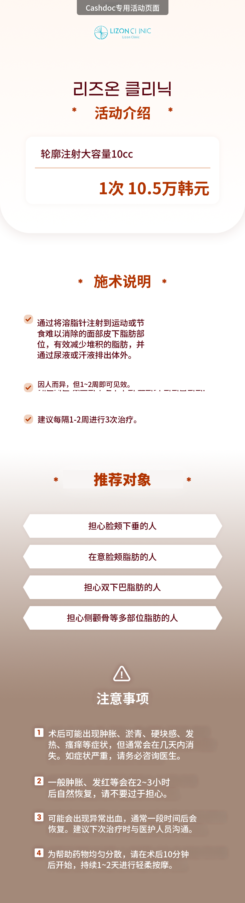Lison水源_轮廓溶解大容量10cc