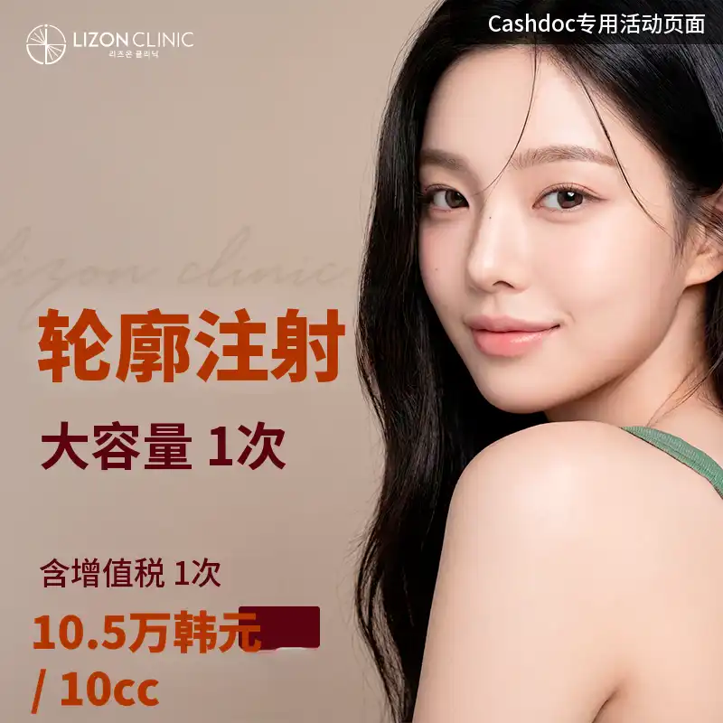 Lison水源_轮廓溶解大容量10cc