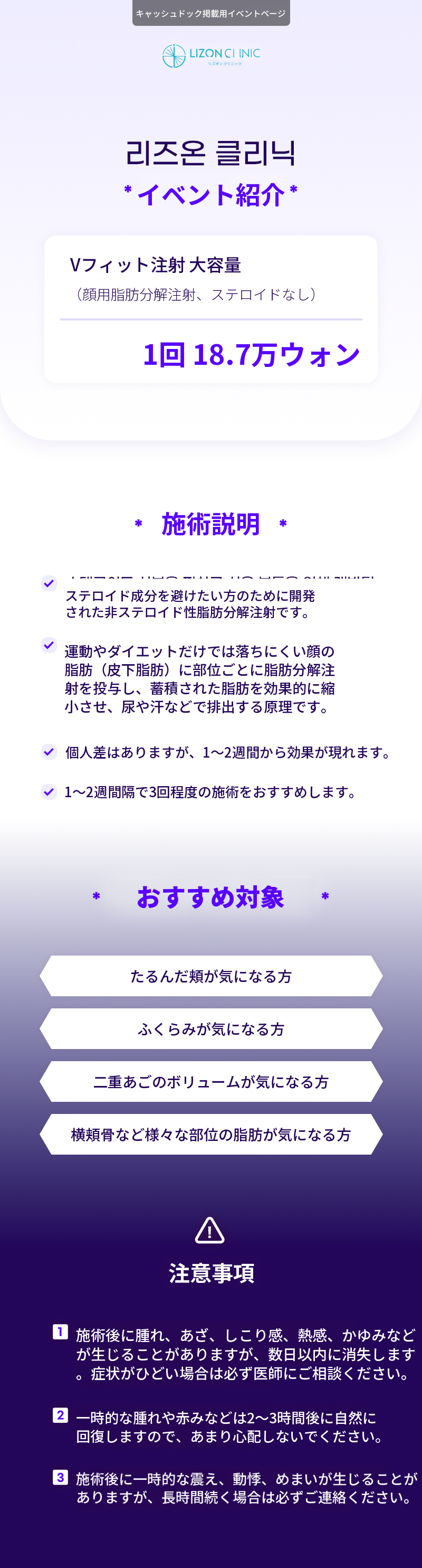 リズオン水原_ビステロイドVフィット大容量