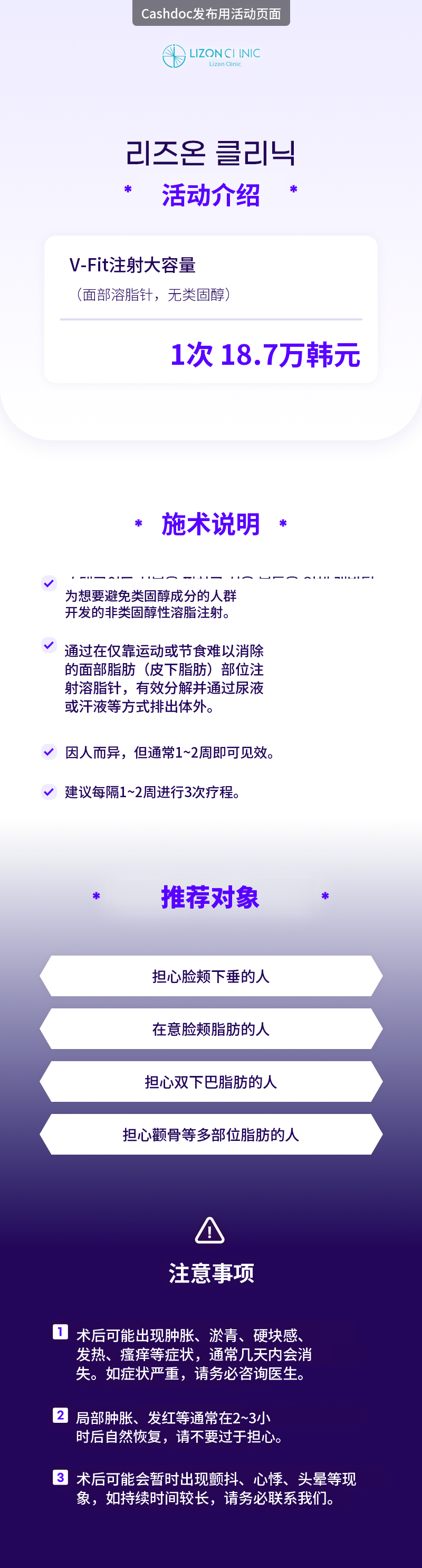 Lison水源_非类固醇V收身大容量