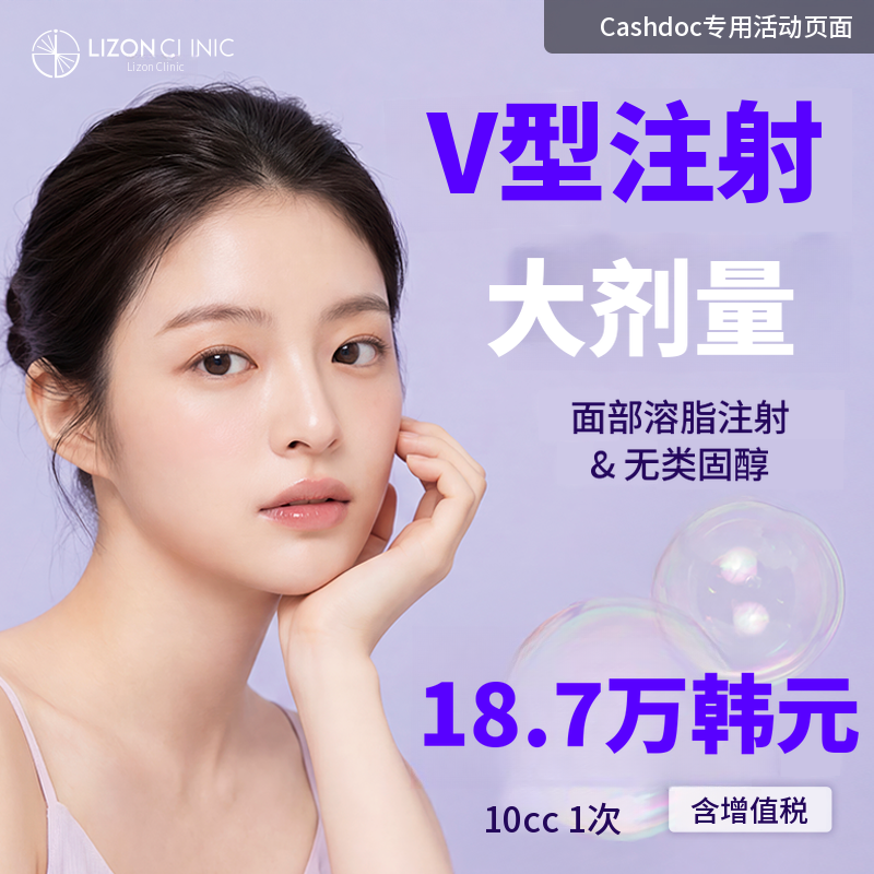 Lison水源_非类固醇V收身大容量