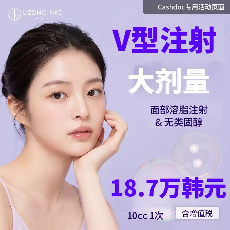 Lison水源_非类固醇V收身大容量