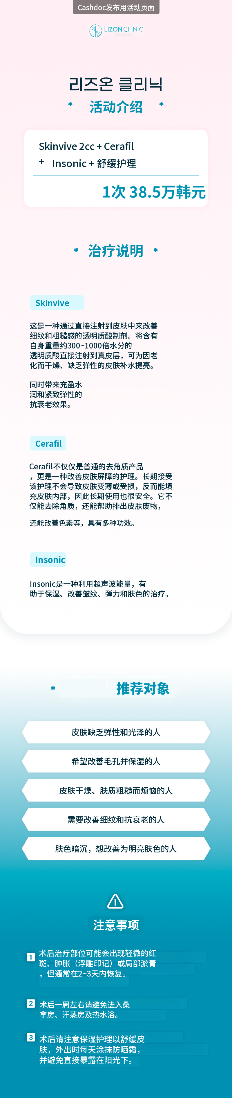 Lison水源_优质增强剂皮肤振动