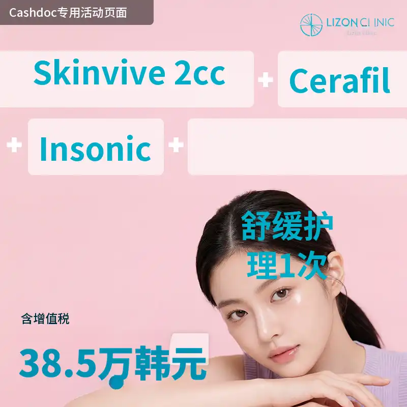 Lison水源_优质增强剂皮肤振动