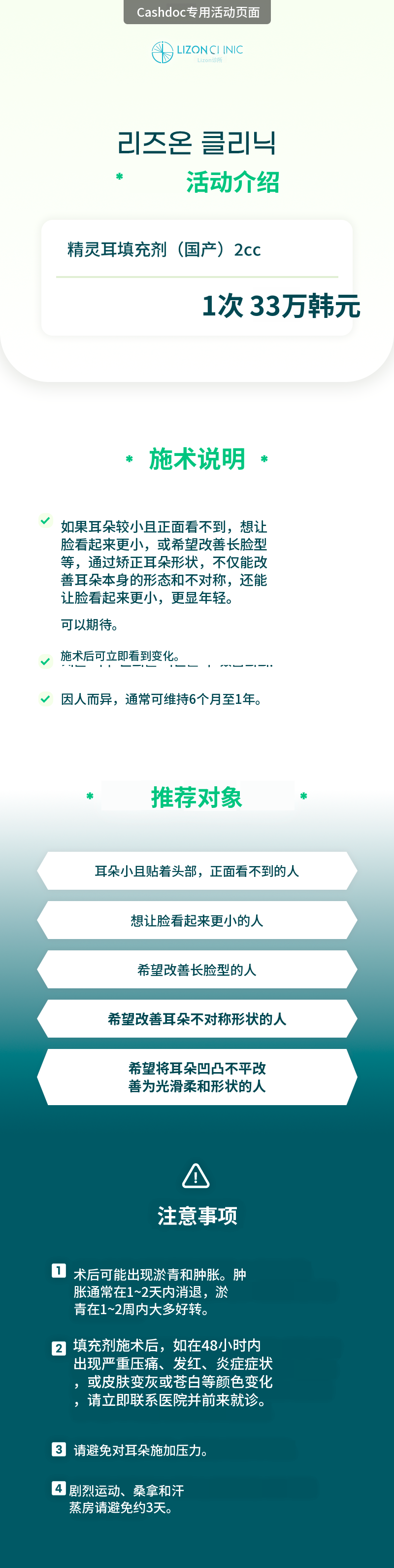 Lison水源_精灵耳填充