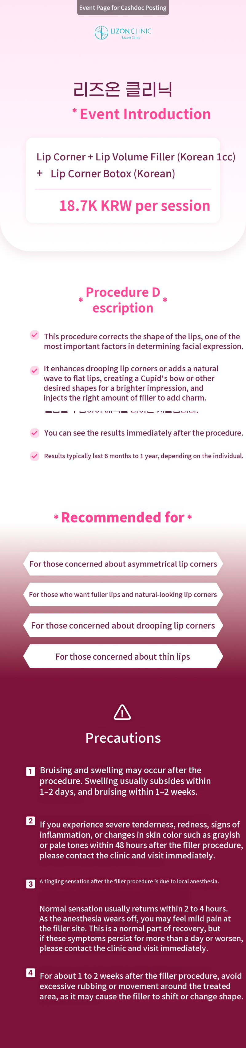 Re:Zone Suwon_Lip Corner, Lip Volume Filler