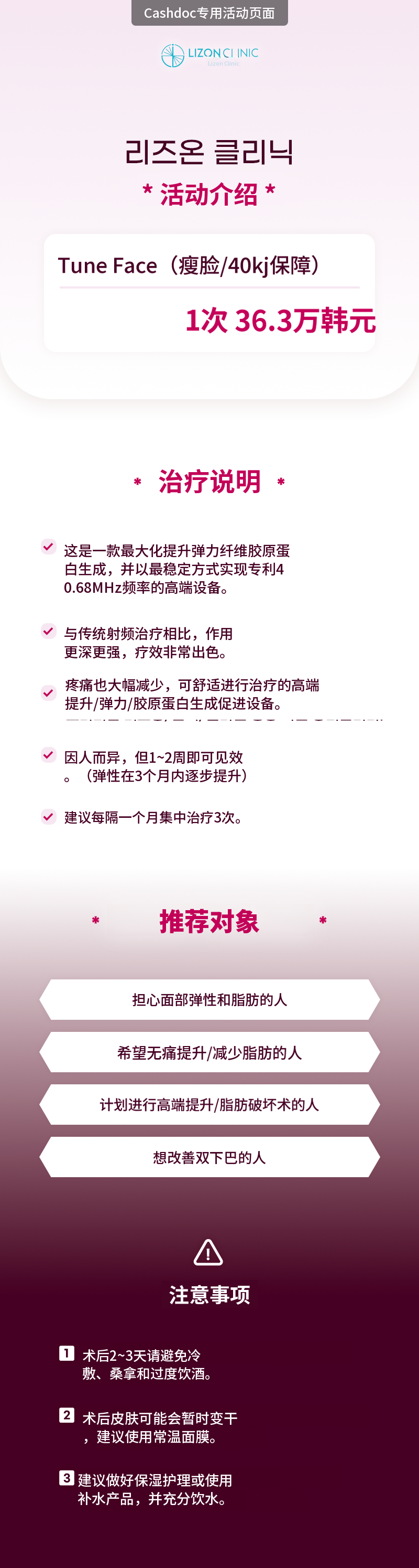 Lison水源_音调美容 40kj