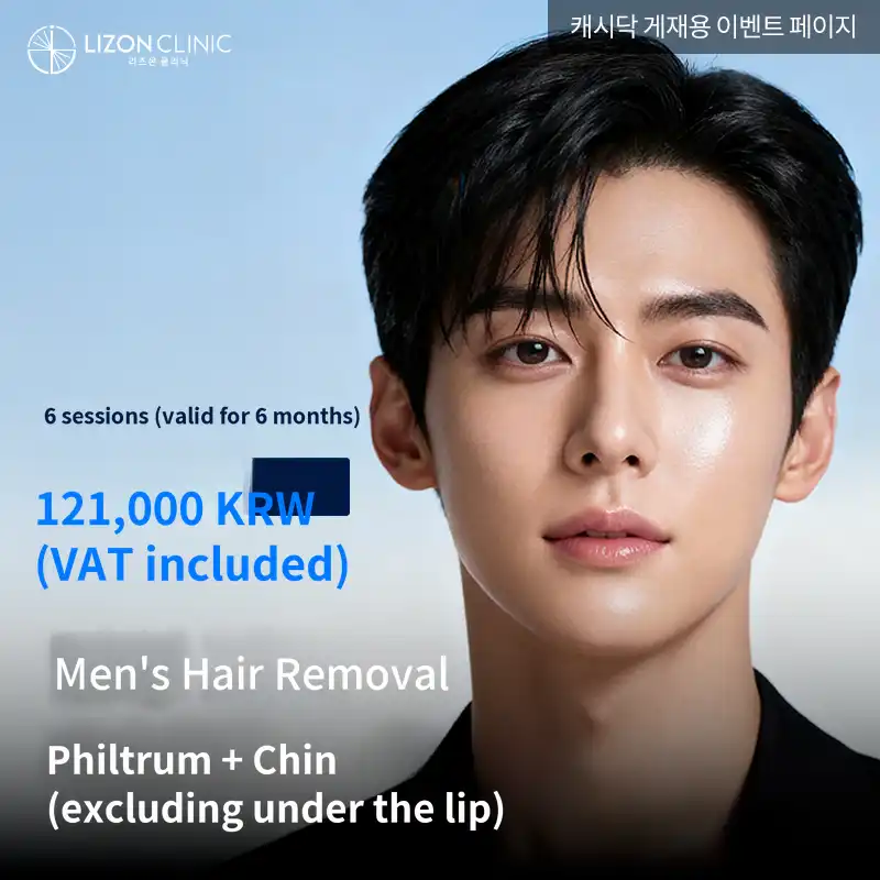 Re:Zone Suwon_Male Beard Removal 6 Sessions