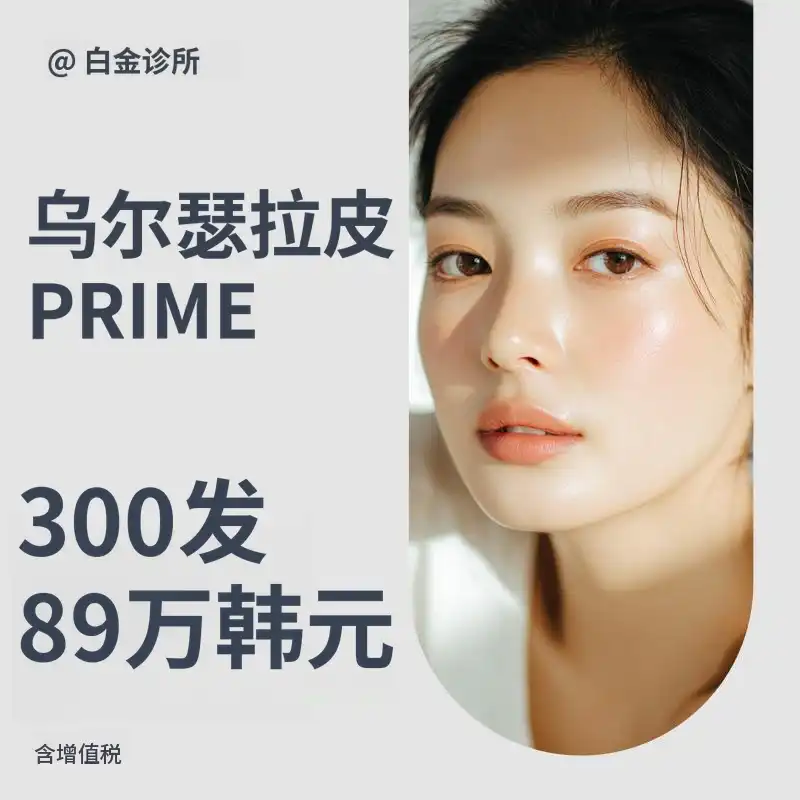 超声刀提升 300发