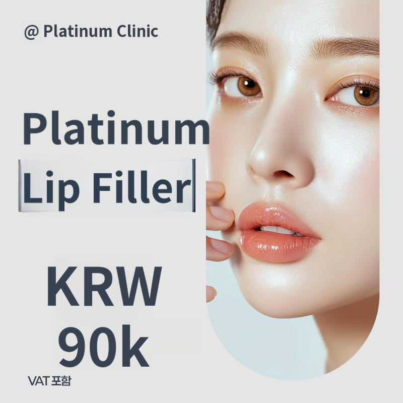 Tightly filling lip volume, lip filler