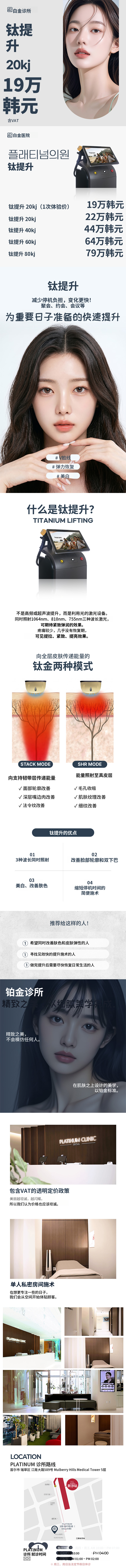 快速完成的提亮&提升&紧致_钛提升