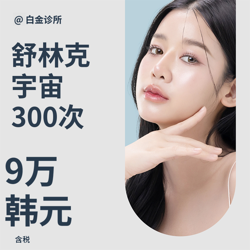 下巴线和双下巴改善_收紧宇宙 300次