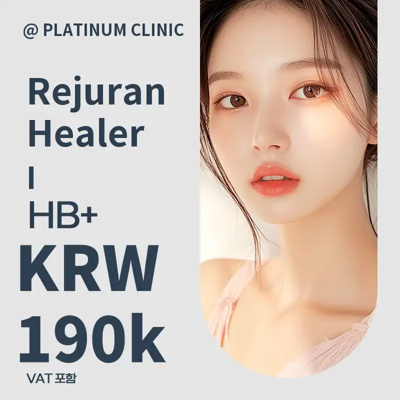 Platinum Rejuran Event