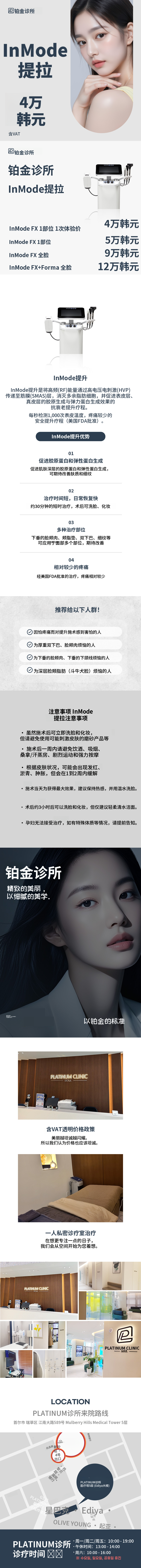 脂肪缩减 & V线_音波提升