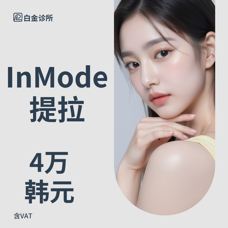 脂肪缩减 & V线_音波提升