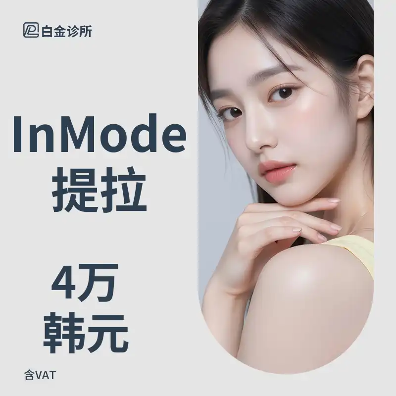 脂肪缩减 & V线_音波提升