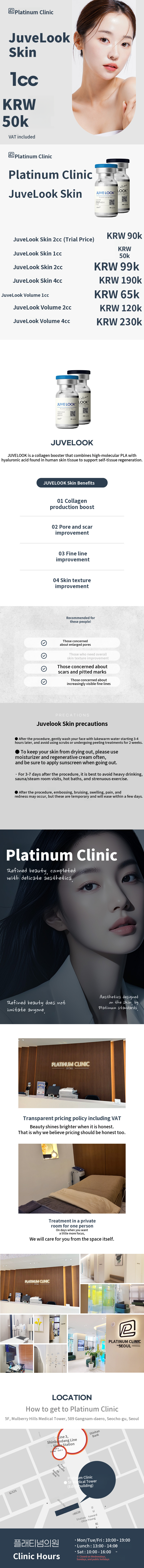 Wrinkle and Elasticity Care, Juvelook Skin & Juvelook Volume