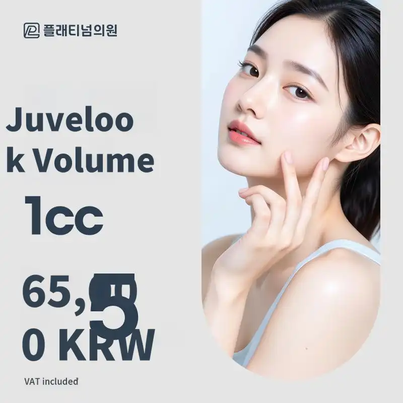 Platinum Juvederm Volume